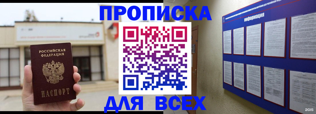 временная регистрация законно в Свирске