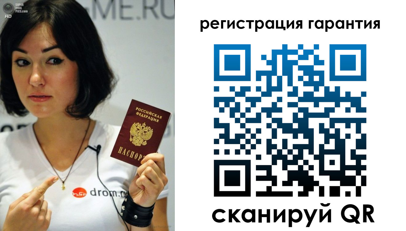 временная регистрация гарантия в Свирске