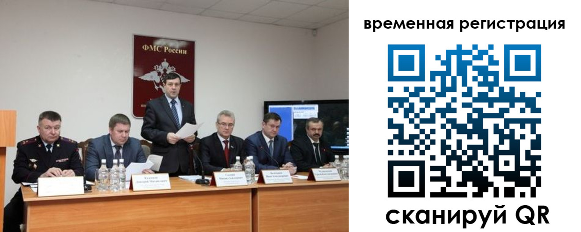временная регистрация госуслуги в Свирске