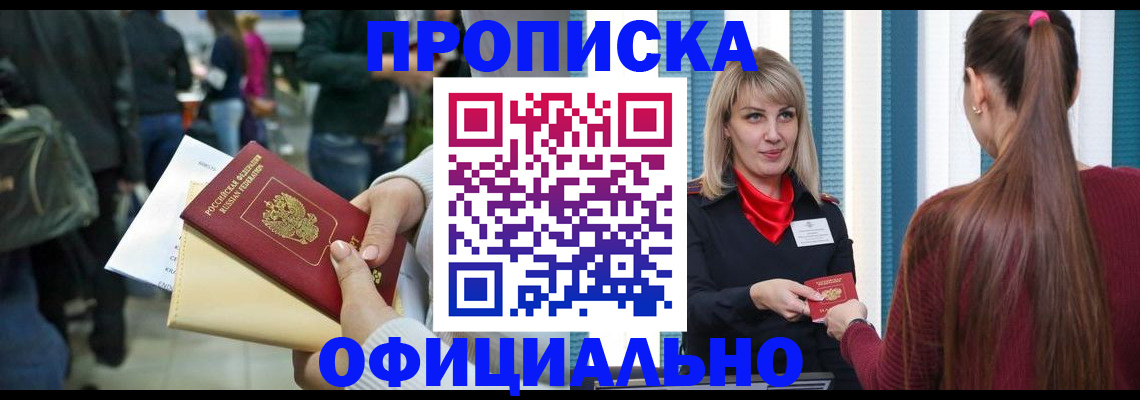 временная регистрация адрес в Свирске