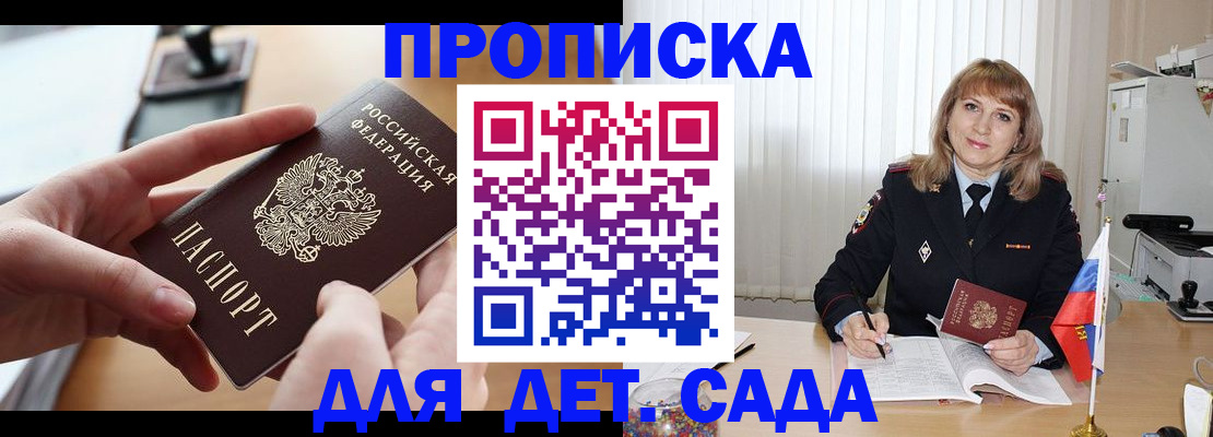 временная регистрация 2025 в Свирске