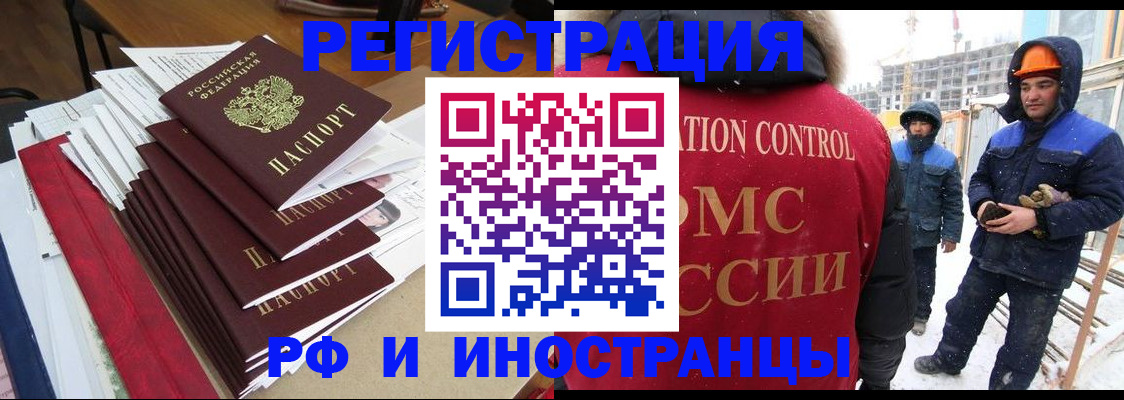 купить прописку в Свирске
