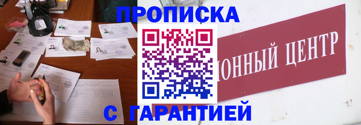 временная регистрация недорого в Свирске