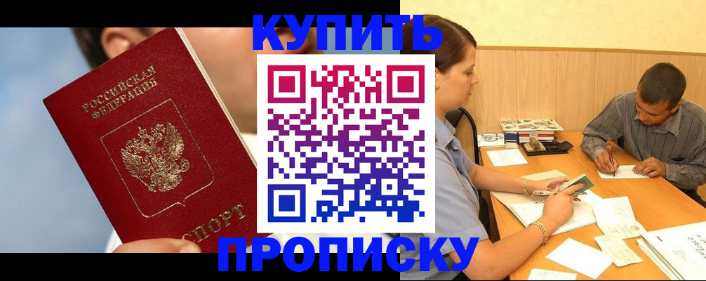 прописка гарантия в Свирске