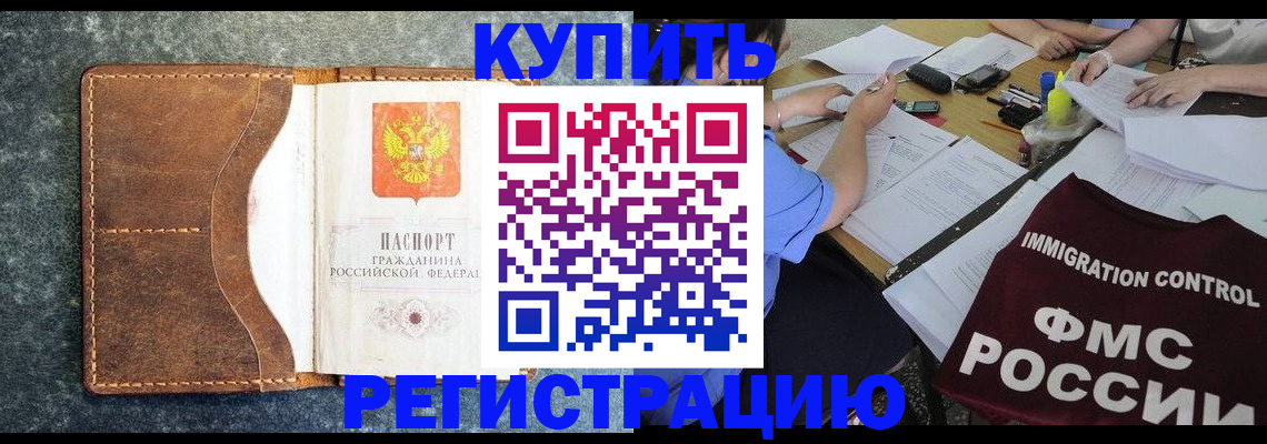 где прописаться в Свирске