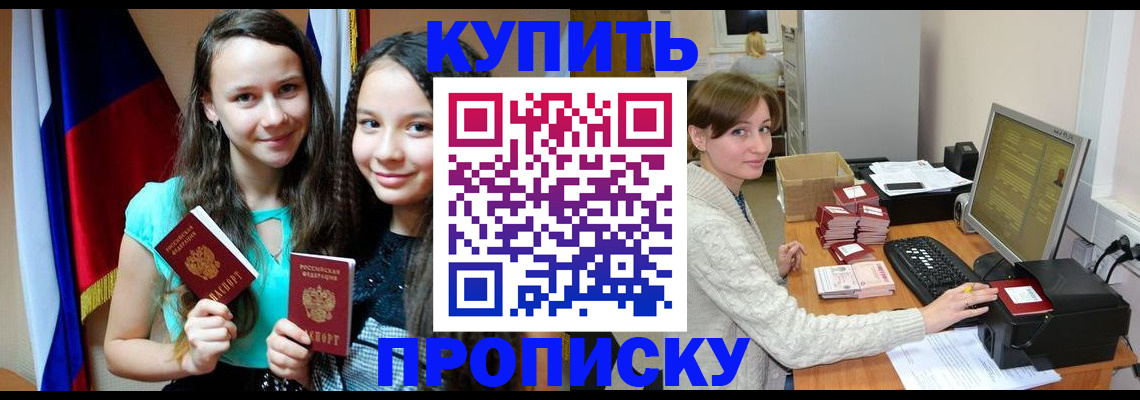 временная регистрация 2025 в Свирске